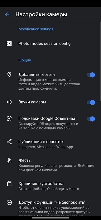 Google Camera 8.4 для OnePlus (screenshot_4)