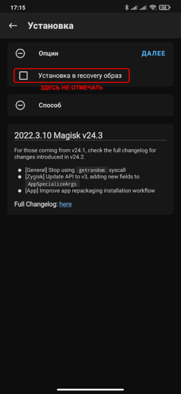 Magisk 24.3 Stable - 015