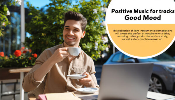 Позитивная музыка для хорошего настроения и яркого дня